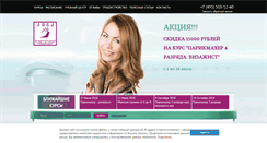 Desktop Screenshot of iab-diva.ru